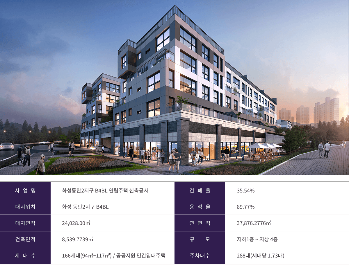 동탄역 플라쎄 더테라스 (4).png