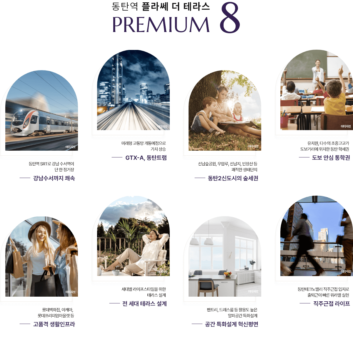 동탄역 플라쎄 더테라스 (3).png